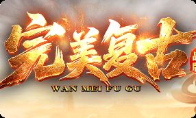 传奇私服网站