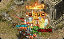 新开传奇 新开传奇