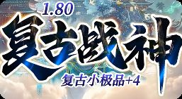 新开传奇sf