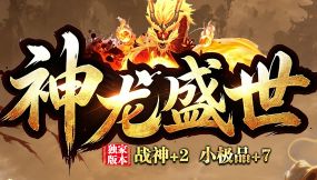 传奇sf